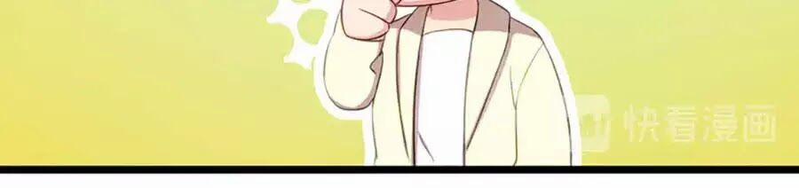 Cô Vợ Ấm Áp Của Hạ Thiếu 249 trang 34