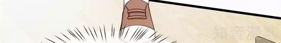 Cô Vợ Ấm Áp Của Hạ Thiếu 253 trang 12