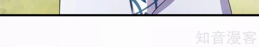 Cô Vợ Ấm Áp Của Hạ Thiếu 253 trang 43