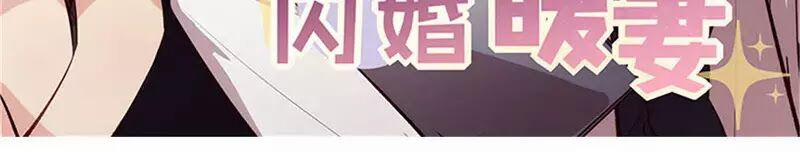 Cô Vợ Ấm Áp Của Hạ Thiếu 254 trang 1