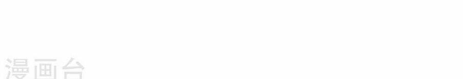 Cô Vợ Ấm Áp Của Hạ Thiếu 306 trang 8