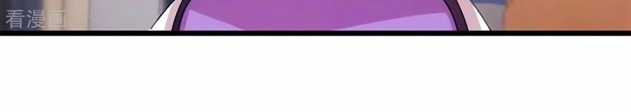 Cô Vợ Ấm Áp Của Hạ Thiếu 311 trang 9