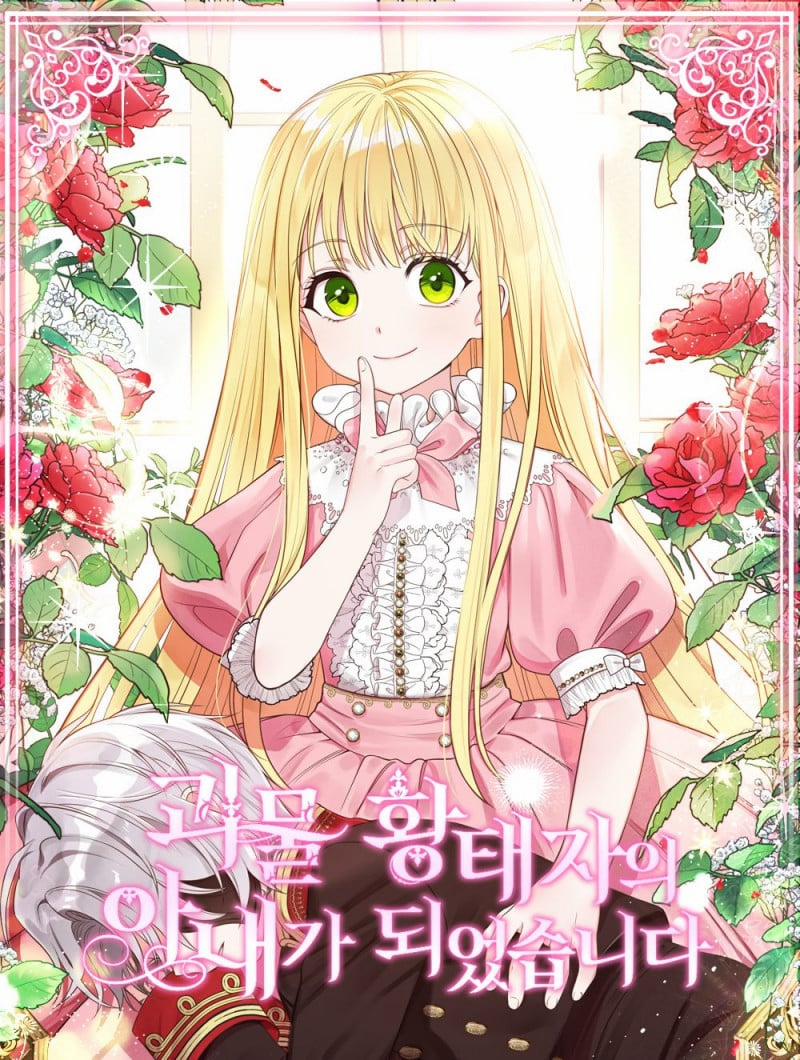 Cô Vợ Bé Nhỏ Của Thái Tử Quái Vật 1 trang 0