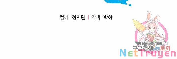 Cô Vợ Bé Nhỏ Của Thái Tử Quái Vật 10.2 trang 47