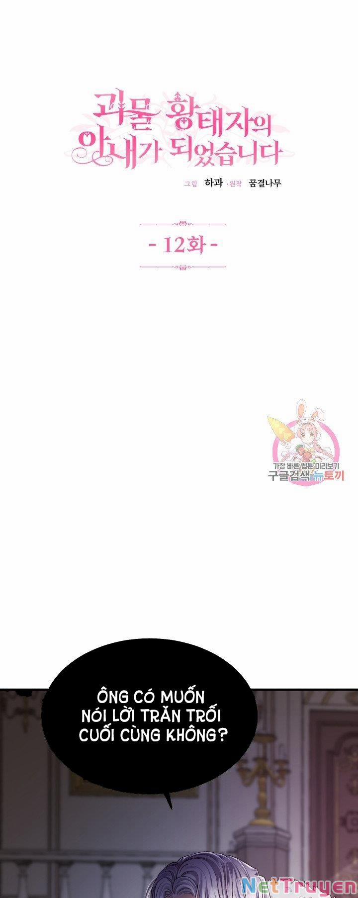 Cô Vợ Bé Nhỏ Của Thái Tử Quái Vật 12.1 trang 2