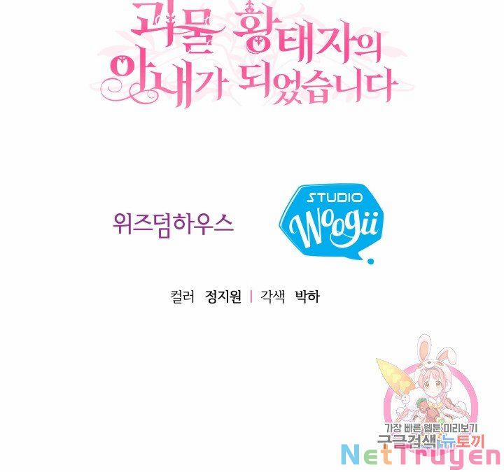 Cô Vợ Bé Nhỏ Của Thái Tử Quái Vật 12.2 trang 26