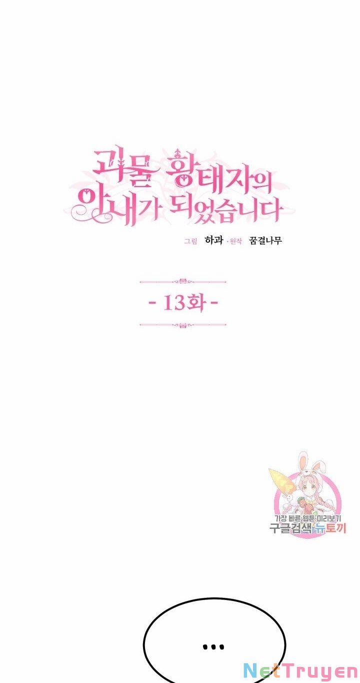 Cô Vợ Bé Nhỏ Của Thái Tử Quái Vật 13.1 trang 2