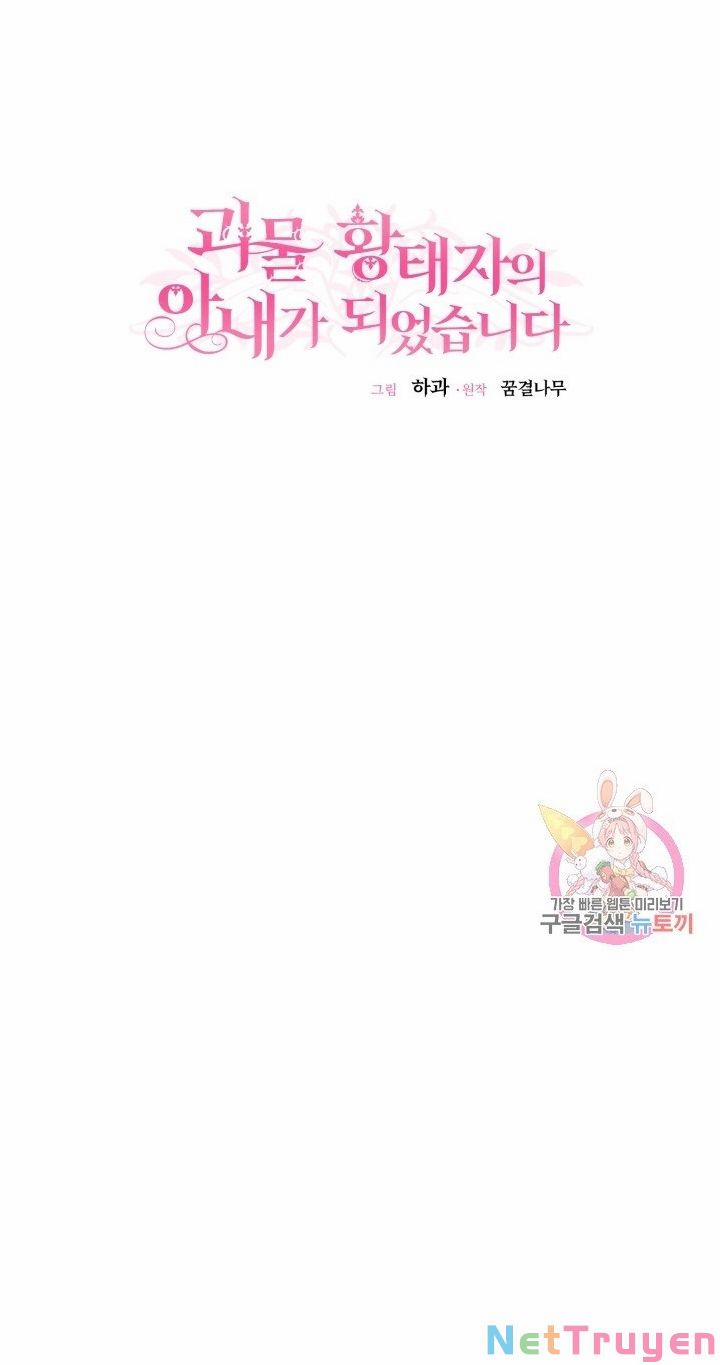 Cô Vợ Bé Nhỏ Của Thái Tử Quái Vật 13.2 trang 8