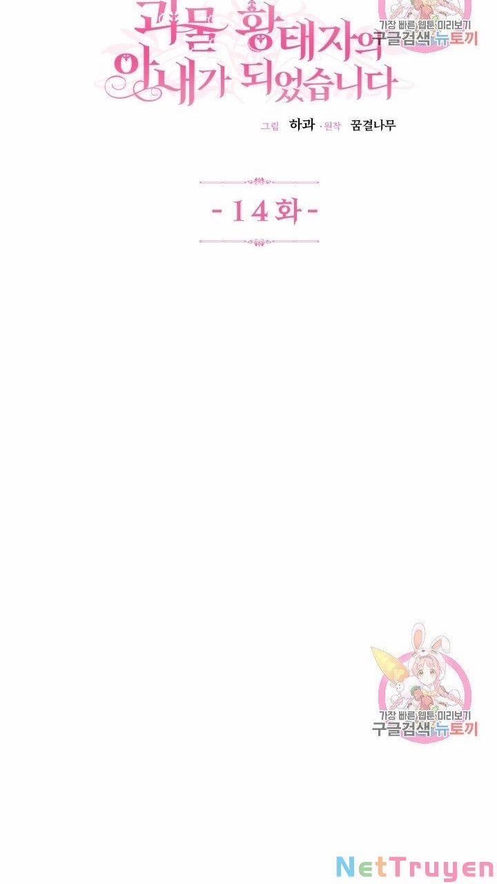 Cô Vợ Bé Nhỏ Của Thái Tử Quái Vật 14.1 trang 25