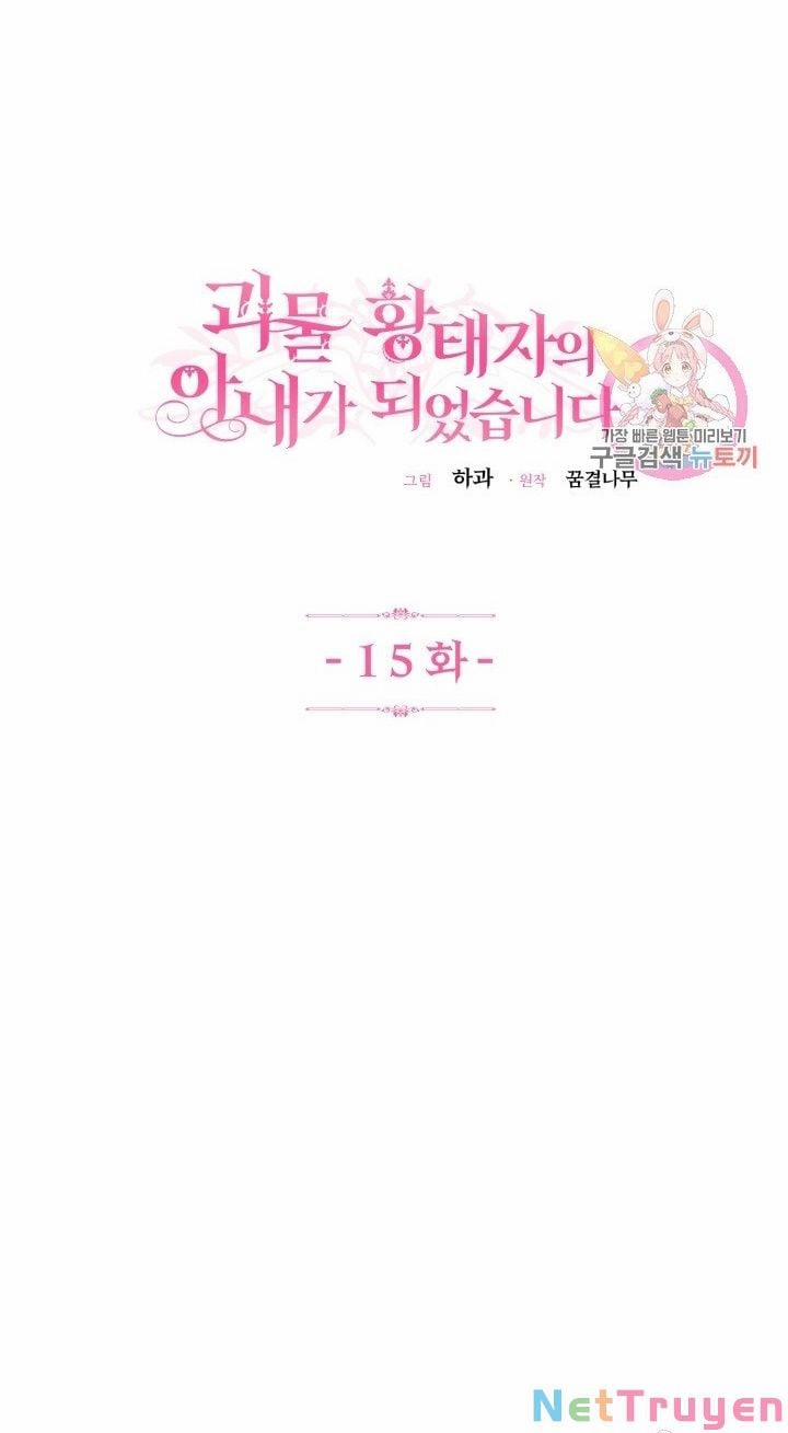 Cô Vợ Bé Nhỏ Của Thái Tử Quái Vật 15.1 trang 32