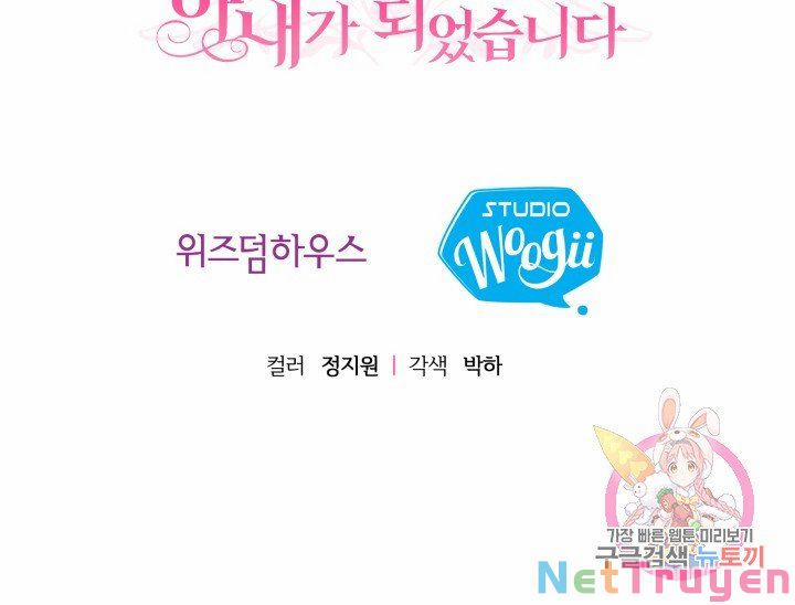 Cô Vợ Bé Nhỏ Của Thái Tử Quái Vật 17.2 trang 47