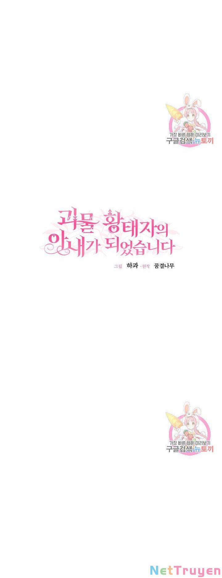 Cô Vợ Bé Nhỏ Của Thái Tử Quái Vật 21.1 trang 14