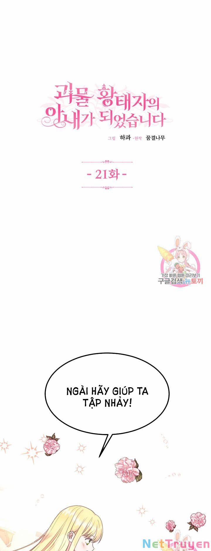 Cô Vợ Bé Nhỏ Của Thái Tử Quái Vật 21.1 trang 2