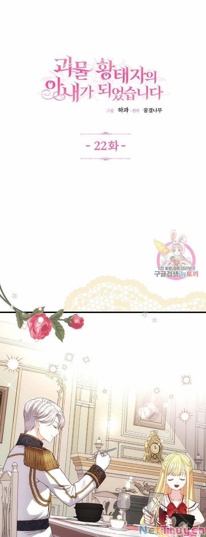 Cô Vợ Bé Nhỏ Của Thái Tử Quái Vật 22.1 trang 2