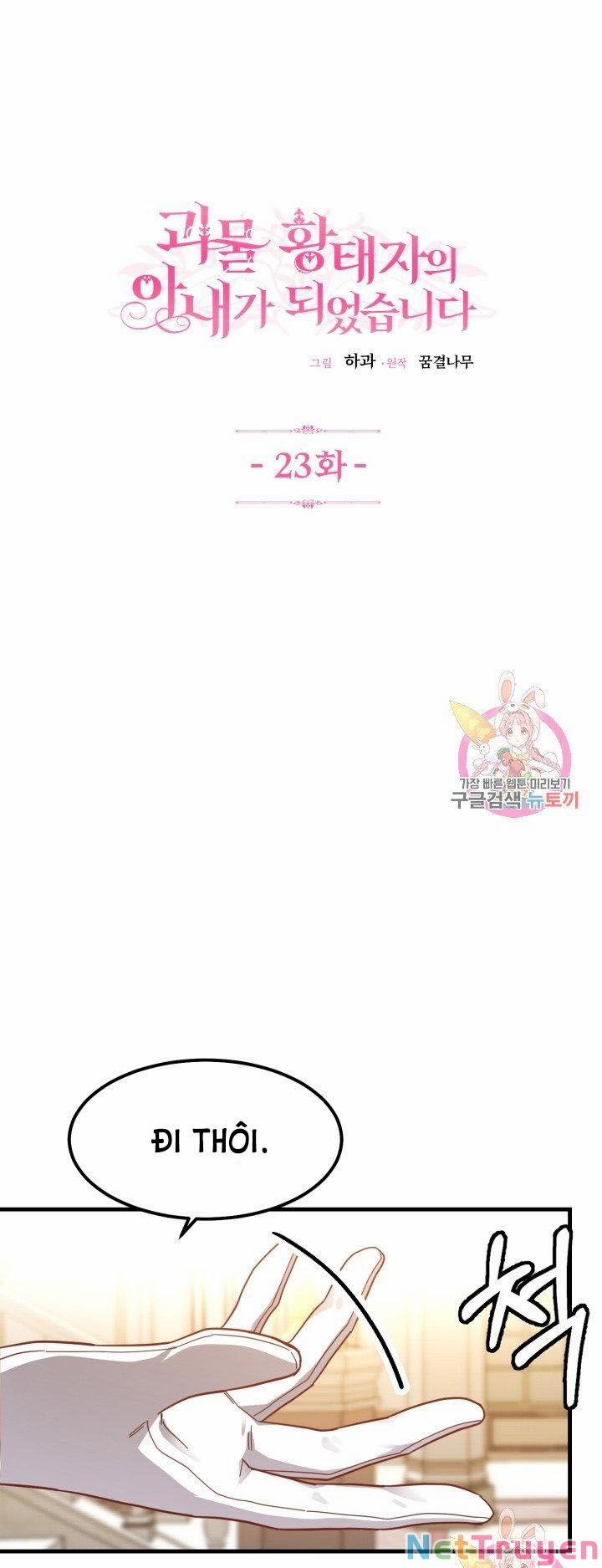 Cô Vợ Bé Nhỏ Của Thái Tử Quái Vật 23.1 trang 2