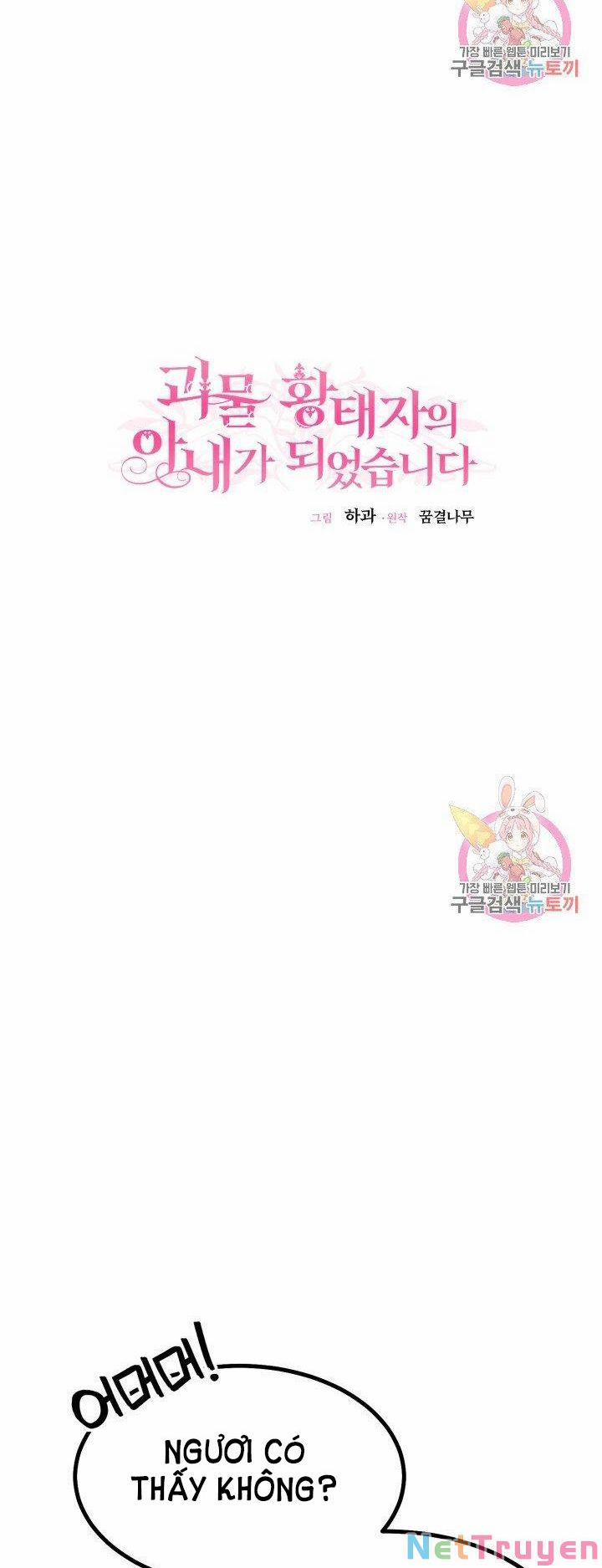 Cô Vợ Bé Nhỏ Của Thái Tử Quái Vật 23.2 trang 9