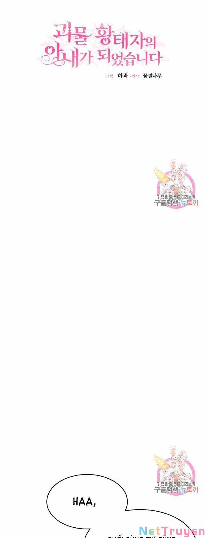 Cô Vợ Bé Nhỏ Của Thái Tử Quái Vật 24.1 trang 16