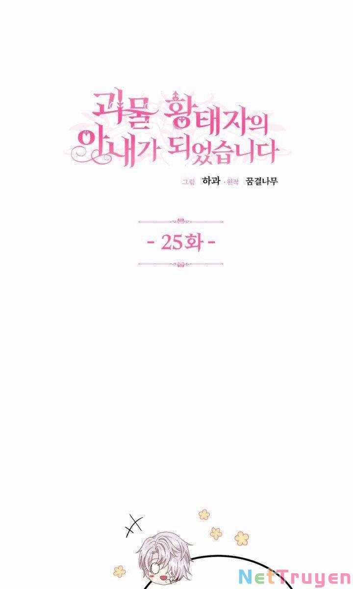 Cô Vợ Bé Nhỏ Của Thái Tử Quái Vật 25.1 trang 2