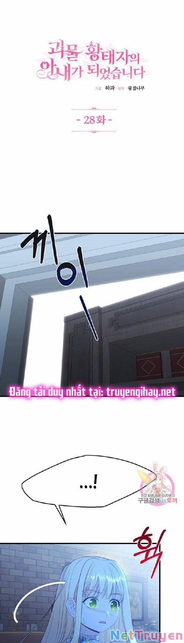 Cô Vợ Bé Nhỏ Của Thái Tử Quái Vật 28.1 trang 2