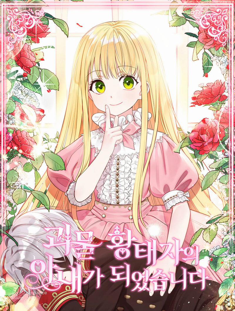 Cô Vợ Bé Nhỏ Của Thái Tử Quái Vật 3 trang 0