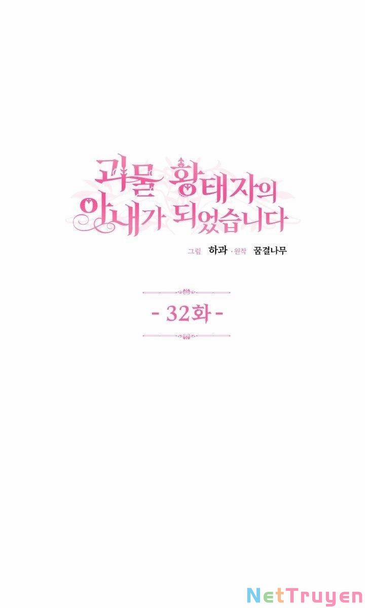 Cô Vợ Bé Nhỏ Của Thái Tử Quái Vật 32.1 trang 2