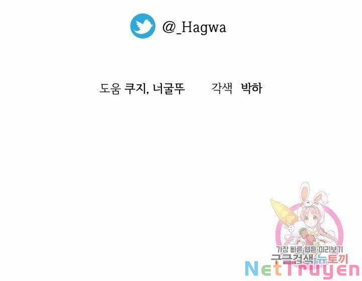 Cô Vợ Bé Nhỏ Của Thái Tử Quái Vật 33.2 trang 52