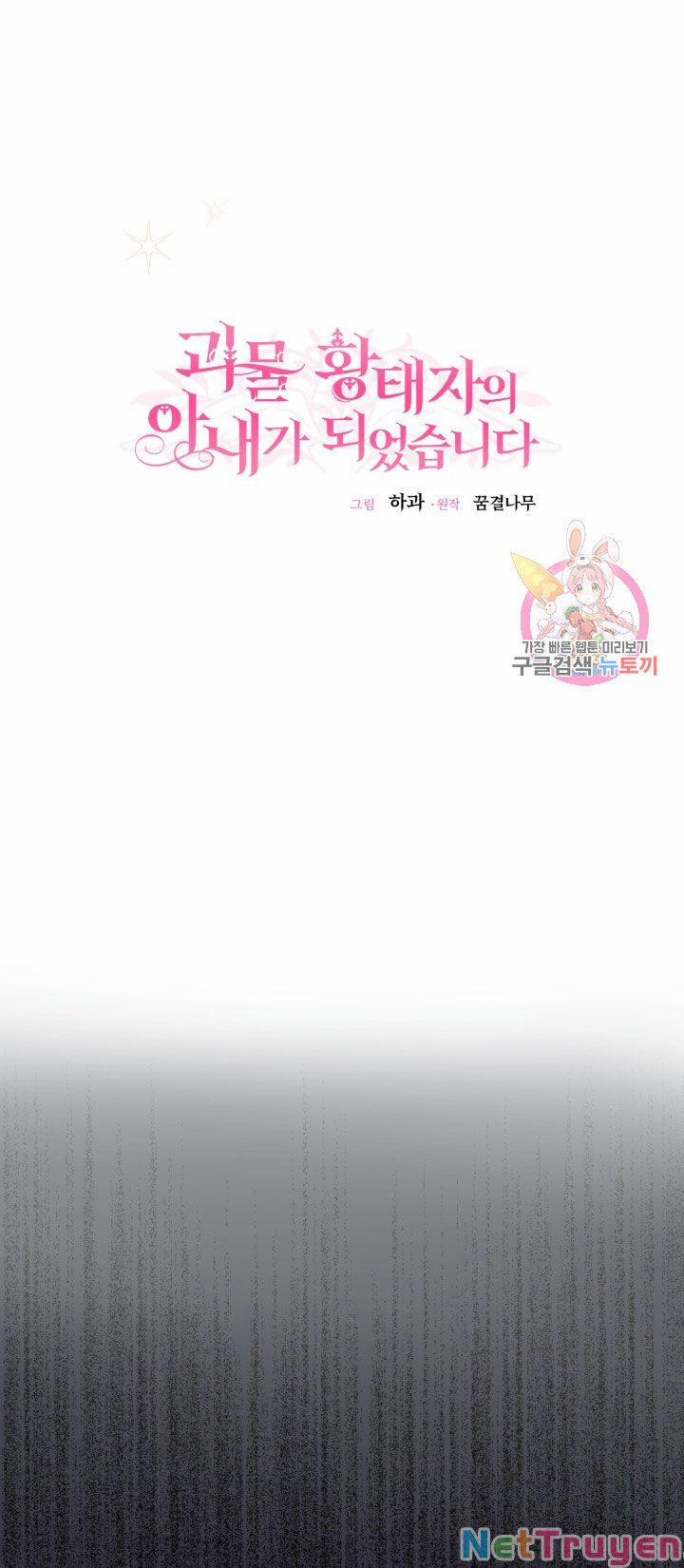 Cô Vợ Bé Nhỏ Của Thái Tử Quái Vật 36.1 trang 22