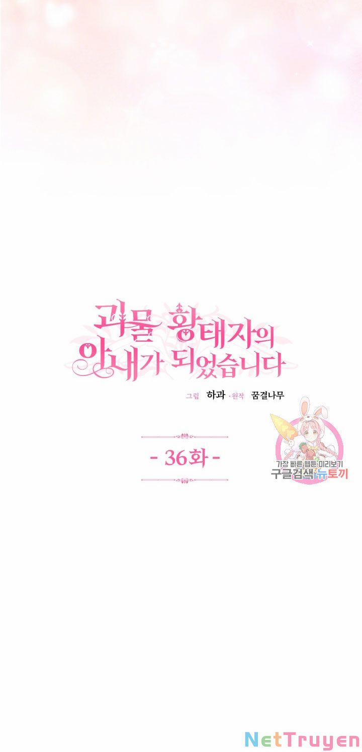 Cô Vợ Bé Nhỏ Của Thái Tử Quái Vật 36.1 trang 6