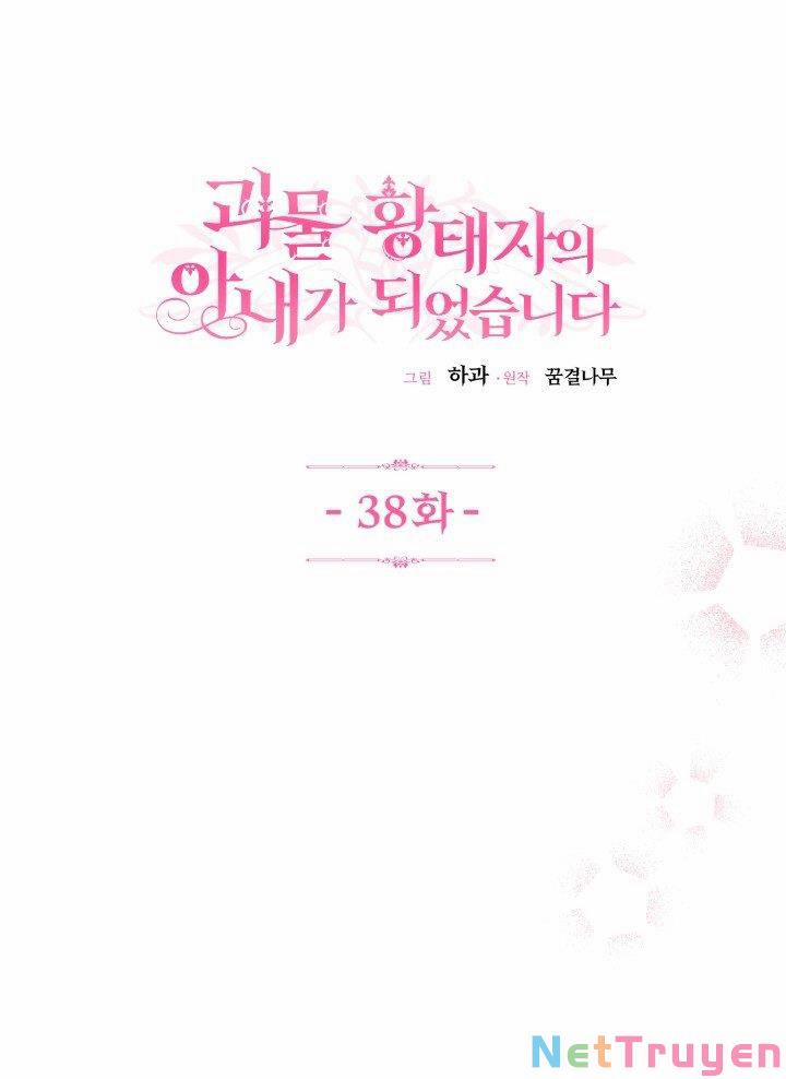 Cô Vợ Bé Nhỏ Của Thái Tử Quái Vật 38.1 trang 2