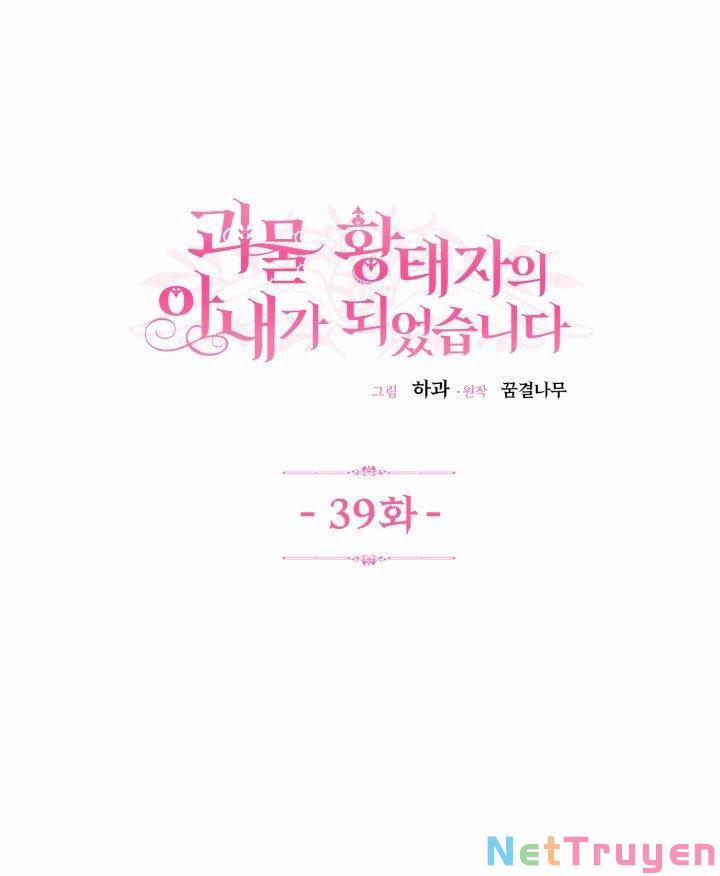 Cô Vợ Bé Nhỏ Của Thái Tử Quái Vật 39.1 trang 2