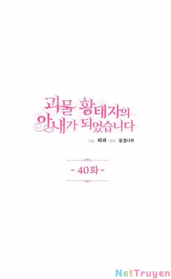 Cô Vợ Bé Nhỏ Của Thái Tử Quái Vật 40.1 trang 2