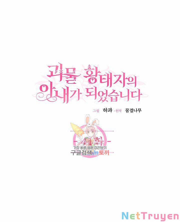 Cô Vợ Bé Nhỏ Của Thái Tử Quái Vật 41.1 trang 2