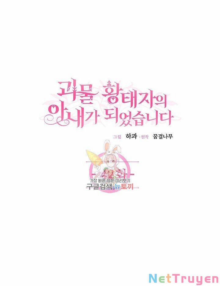 Cô Vợ Bé Nhỏ Của Thái Tử Quái Vật 42.1 trang 2