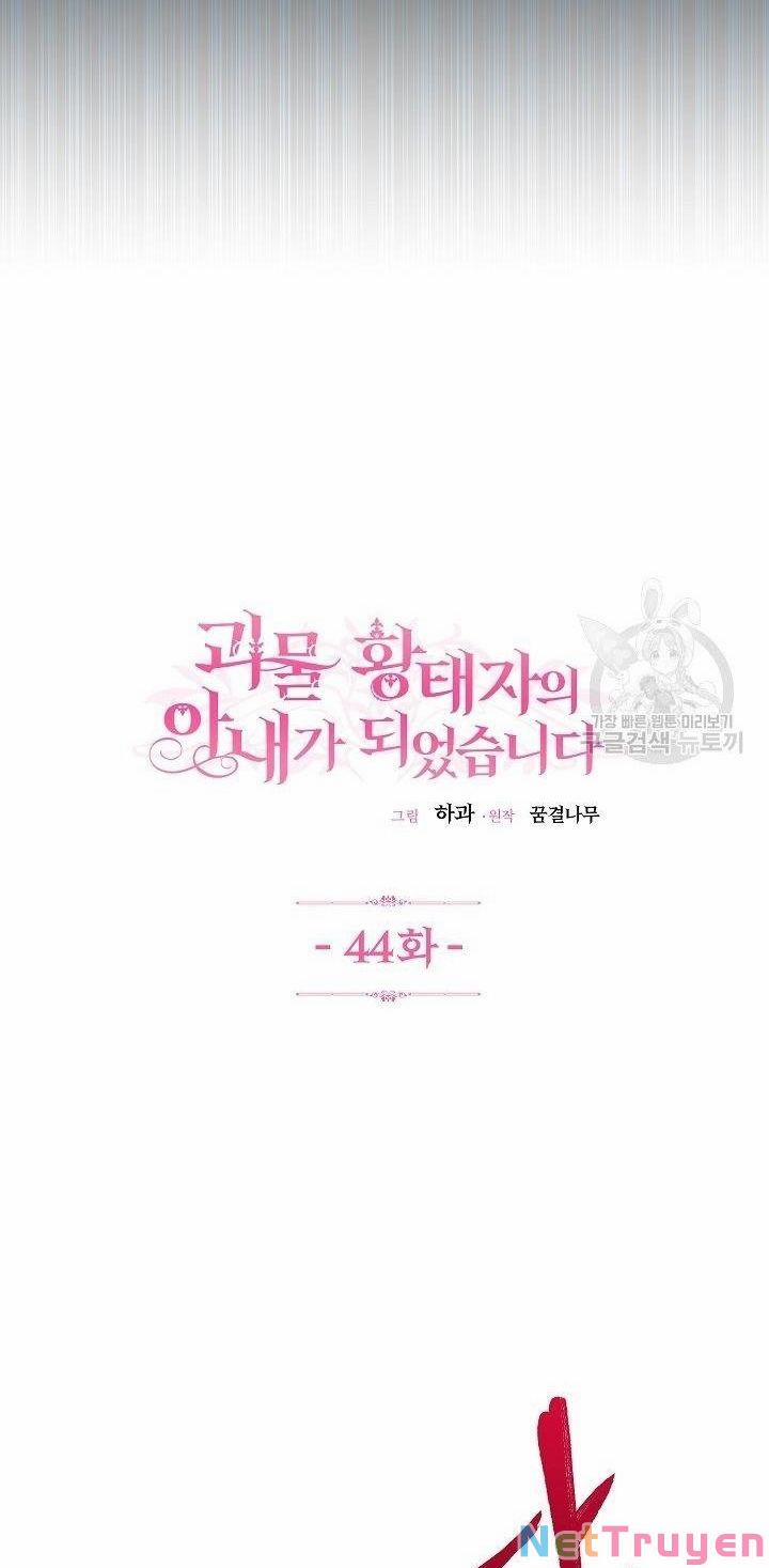 Cô Vợ Bé Nhỏ Của Thái Tử Quái Vật 44.1 trang 6