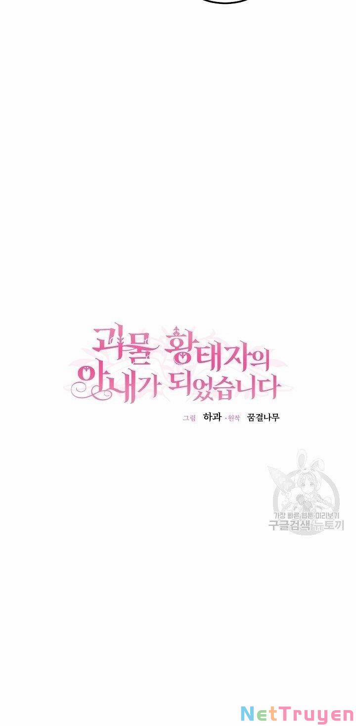 Cô Vợ Bé Nhỏ Của Thái Tử Quái Vật 44.2 trang 3