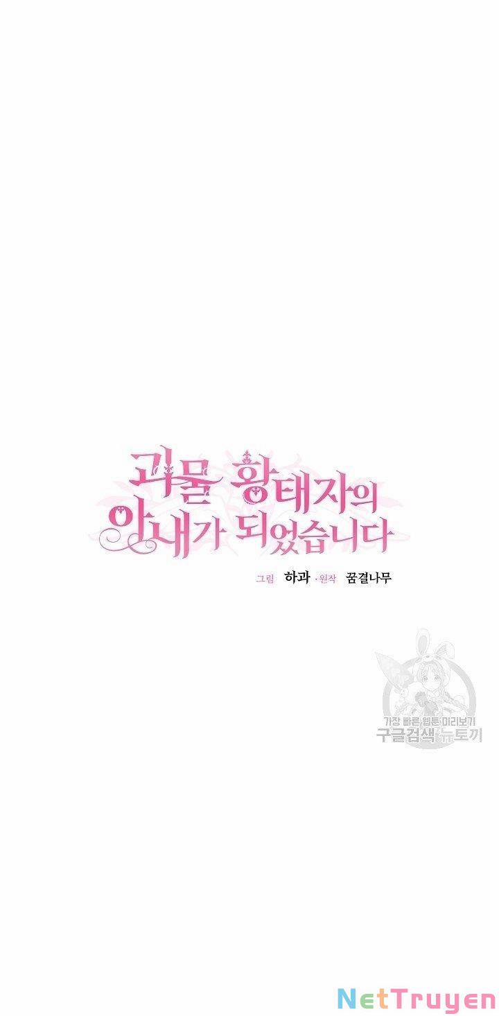 Cô Vợ Bé Nhỏ Của Thái Tử Quái Vật 45.1 trang 11