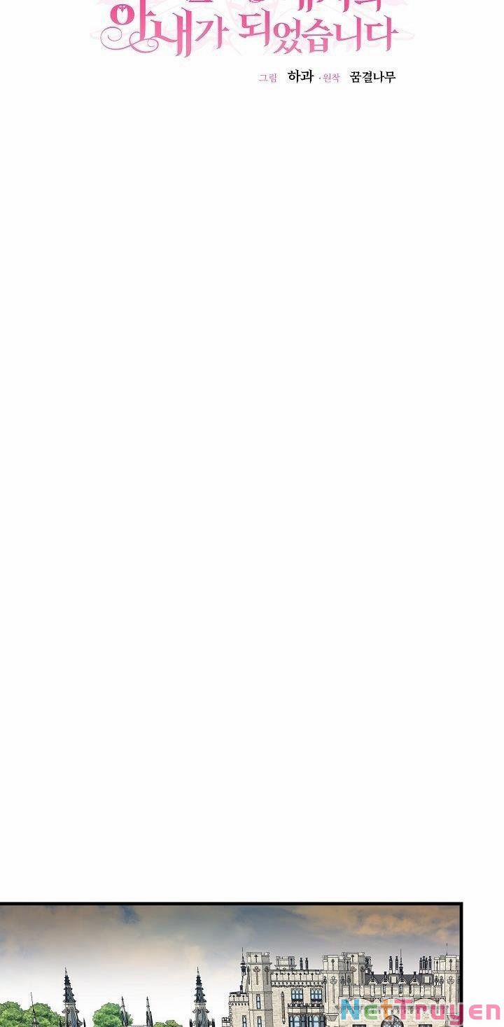 Cô Vợ Bé Nhỏ Của Thái Tử Quái Vật 46.1 trang 17