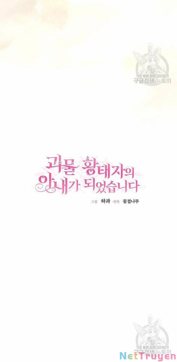 Cô Vợ Bé Nhỏ Của Thái Tử Quái Vật 48.1 trang 31