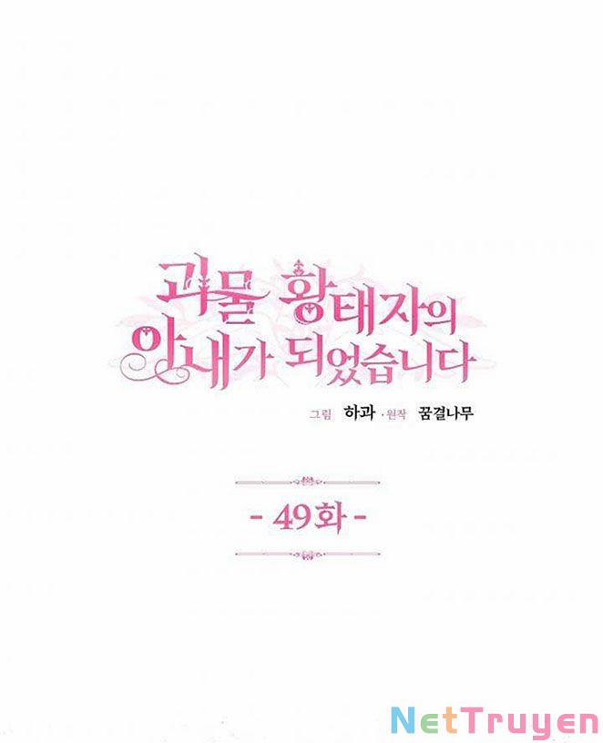 Cô Vợ Bé Nhỏ Của Thái Tử Quái Vật 49.1 trang 2