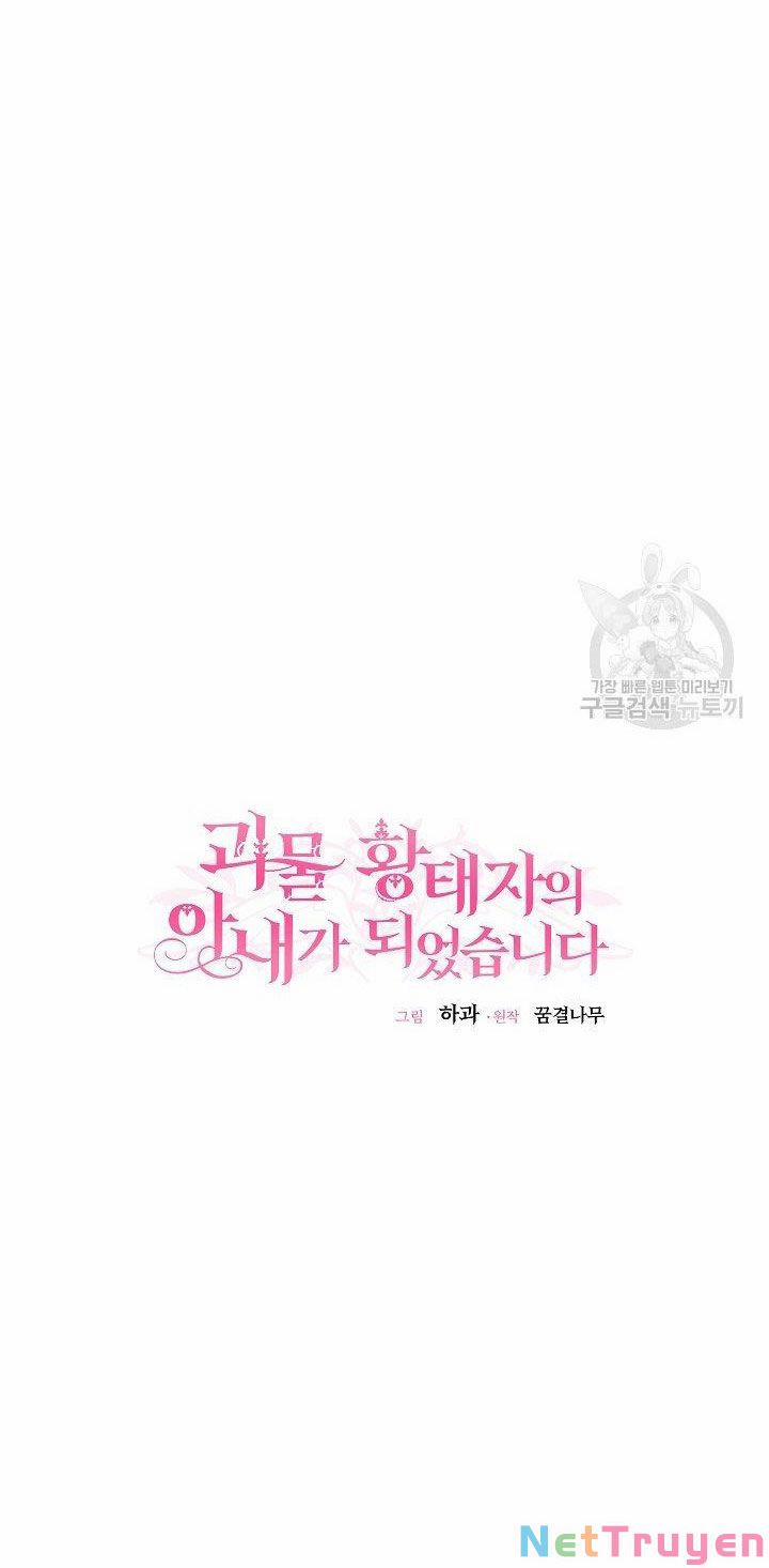 Cô Vợ Bé Nhỏ Của Thái Tử Quái Vật 50.1 trang 15