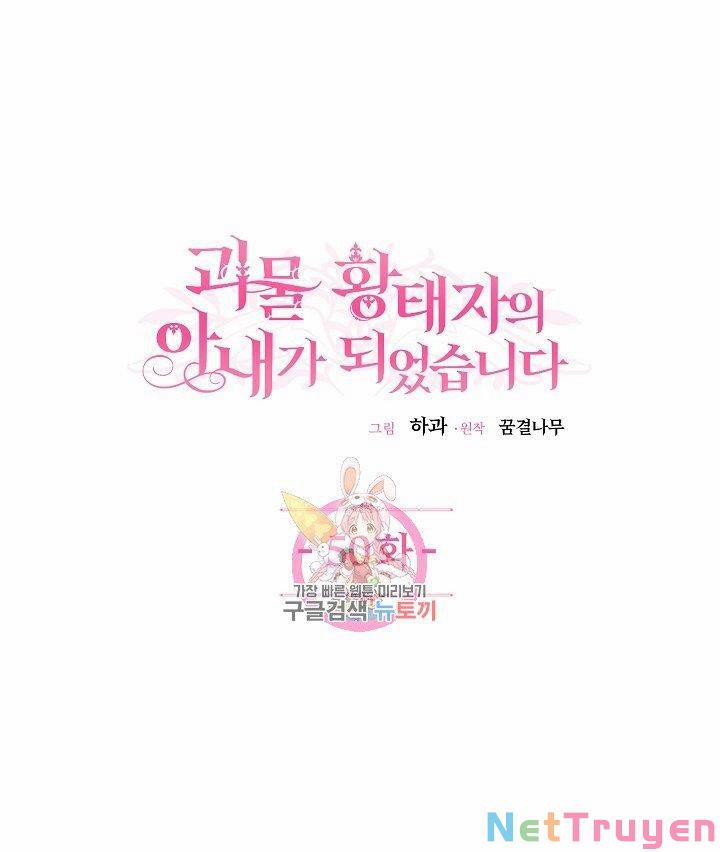 Cô Vợ Bé Nhỏ Của Thái Tử Quái Vật 50.1 trang 2