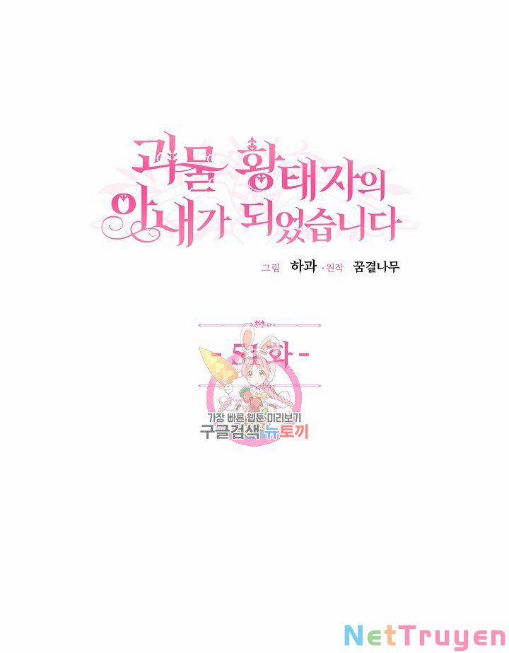 Cô Vợ Bé Nhỏ Của Thái Tử Quái Vật 51.1 trang 2