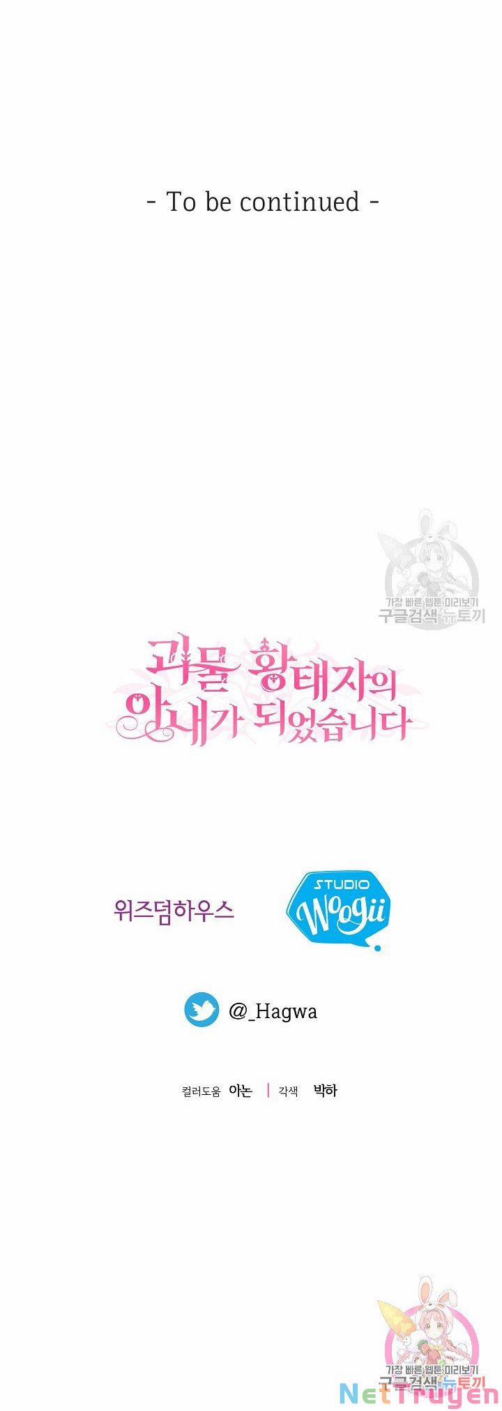 Cô Vợ Bé Nhỏ Của Thái Tử Quái Vật 51.2 trang 35