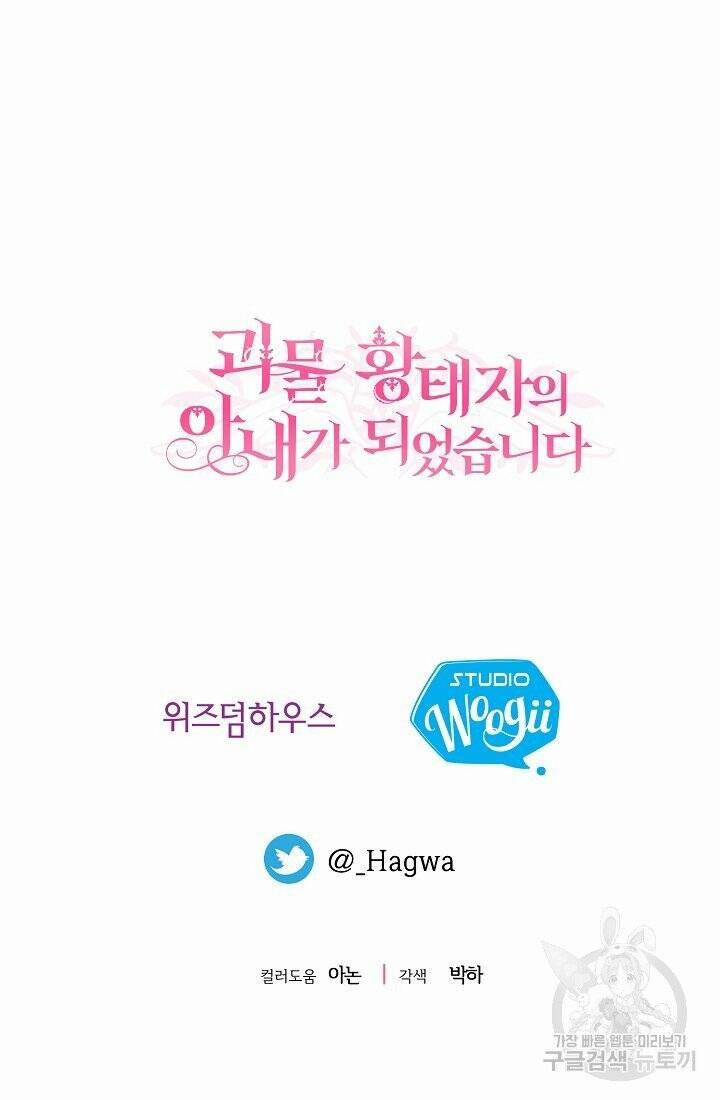 Cô Vợ Bé Nhỏ Của Thái Tử Quái Vật 54.2 trang 41