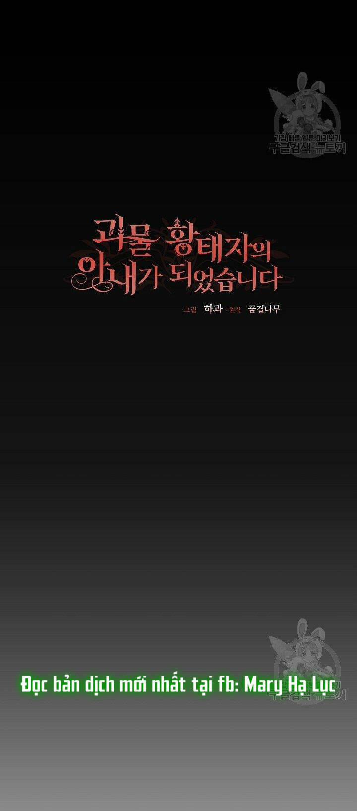 Cô Vợ Bé Nhỏ Của Thái Tử Quái Vật 54.2 trang 9