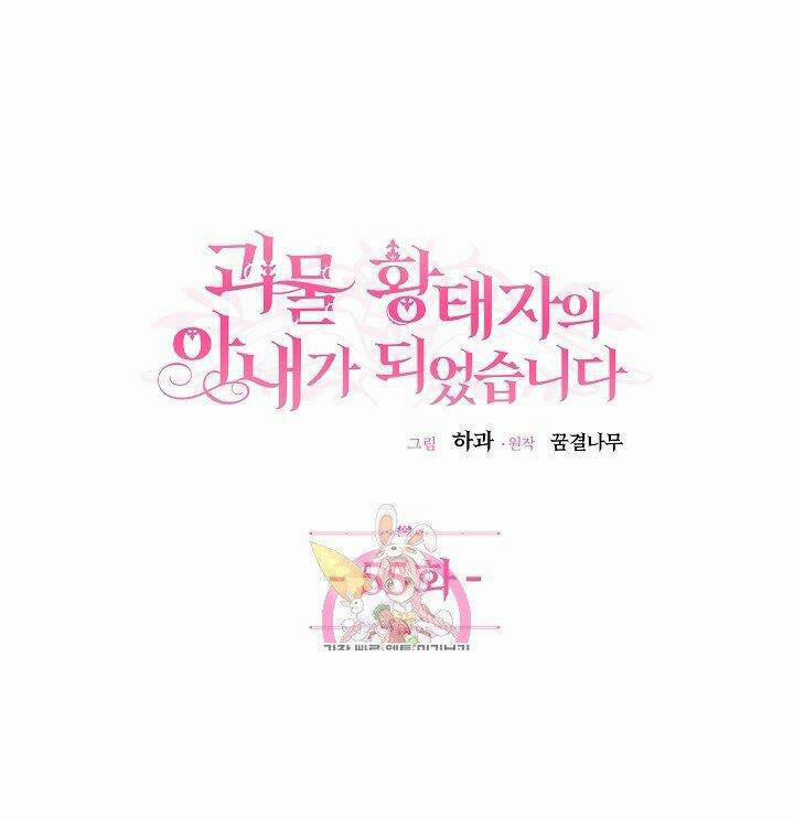 Cô Vợ Bé Nhỏ Của Thái Tử Quái Vật 55.1 trang 2