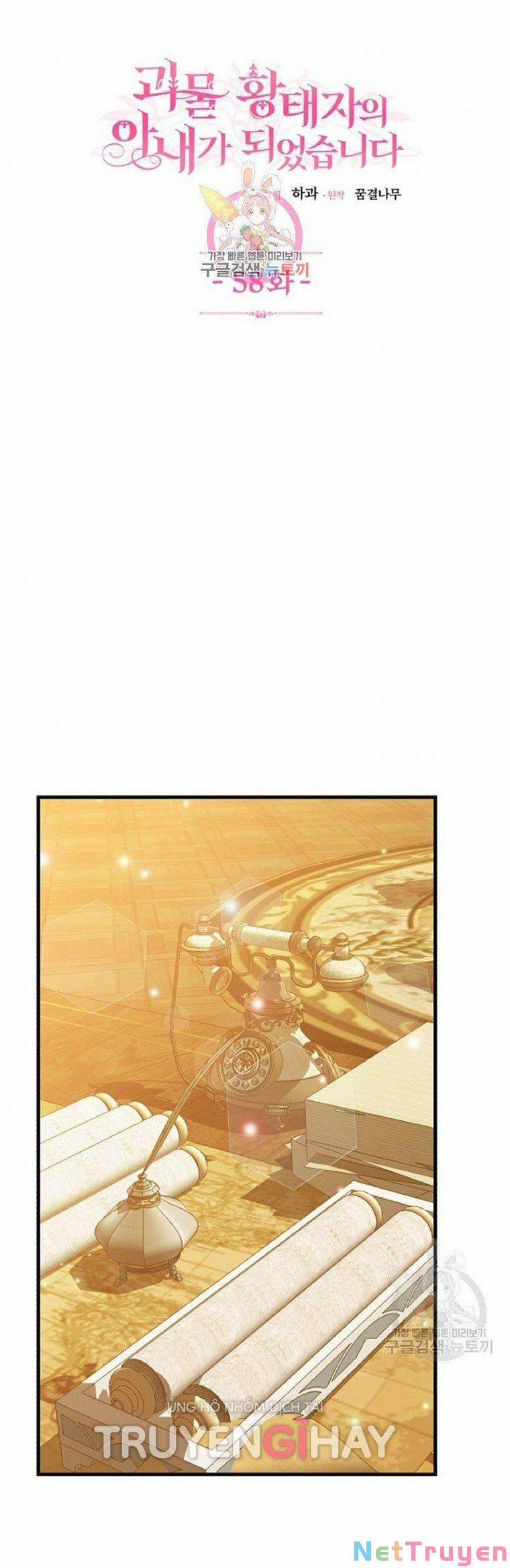 Cô Vợ Bé Nhỏ Của Thái Tử Quái Vật 58.1 trang 2