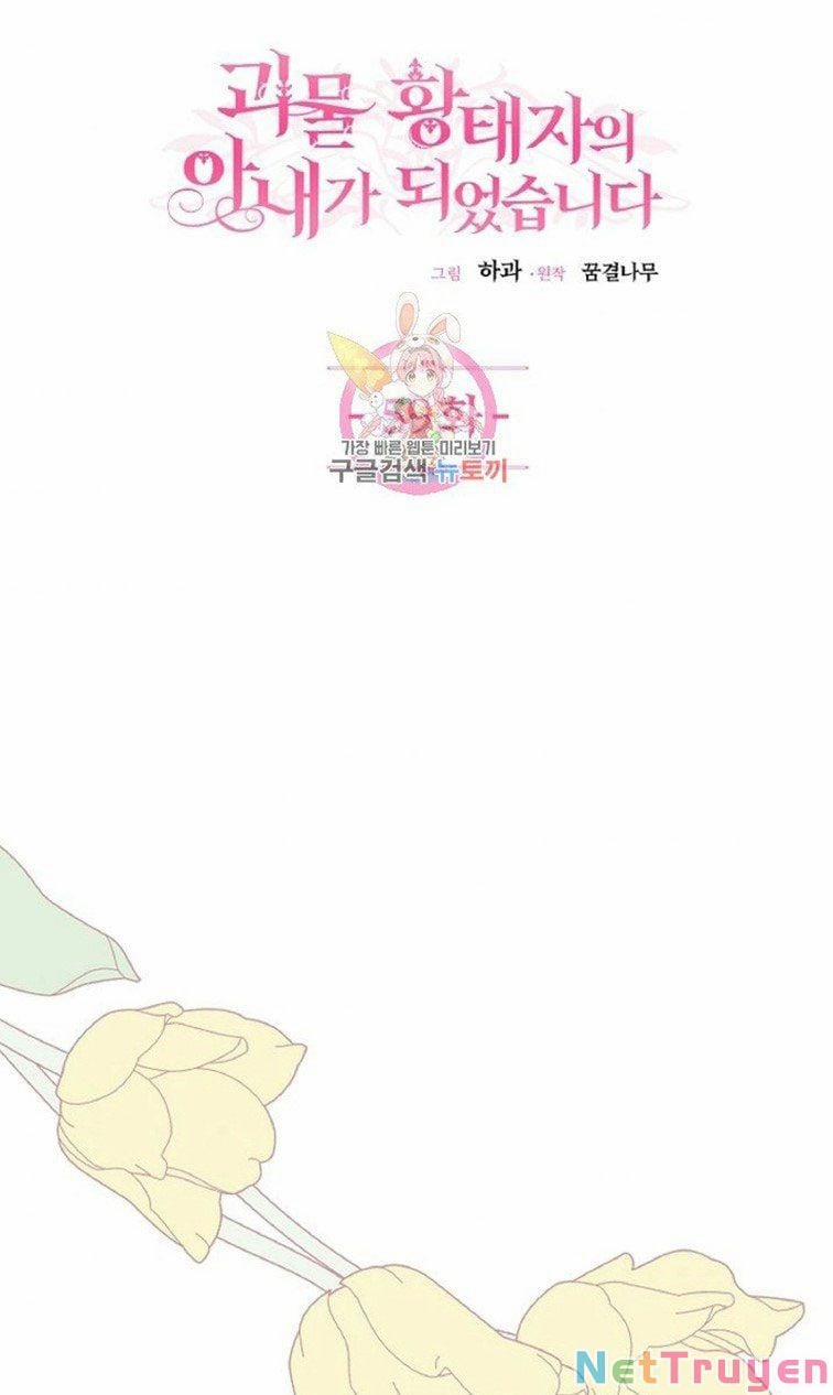 Cô Vợ Bé Nhỏ Của Thái Tử Quái Vật 59.1 trang 2