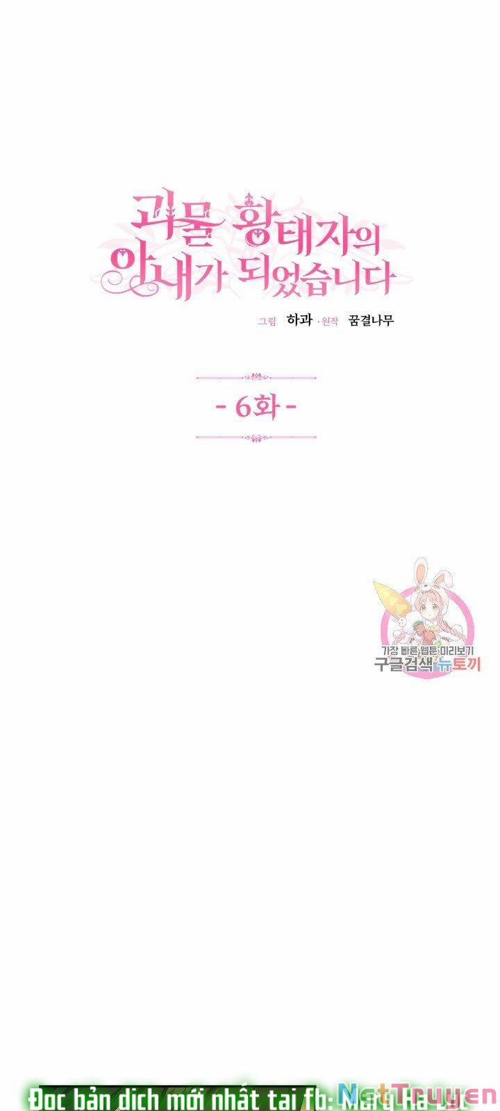 Cô Vợ Bé Nhỏ Của Thái Tử Quái Vật 6.1 trang 2