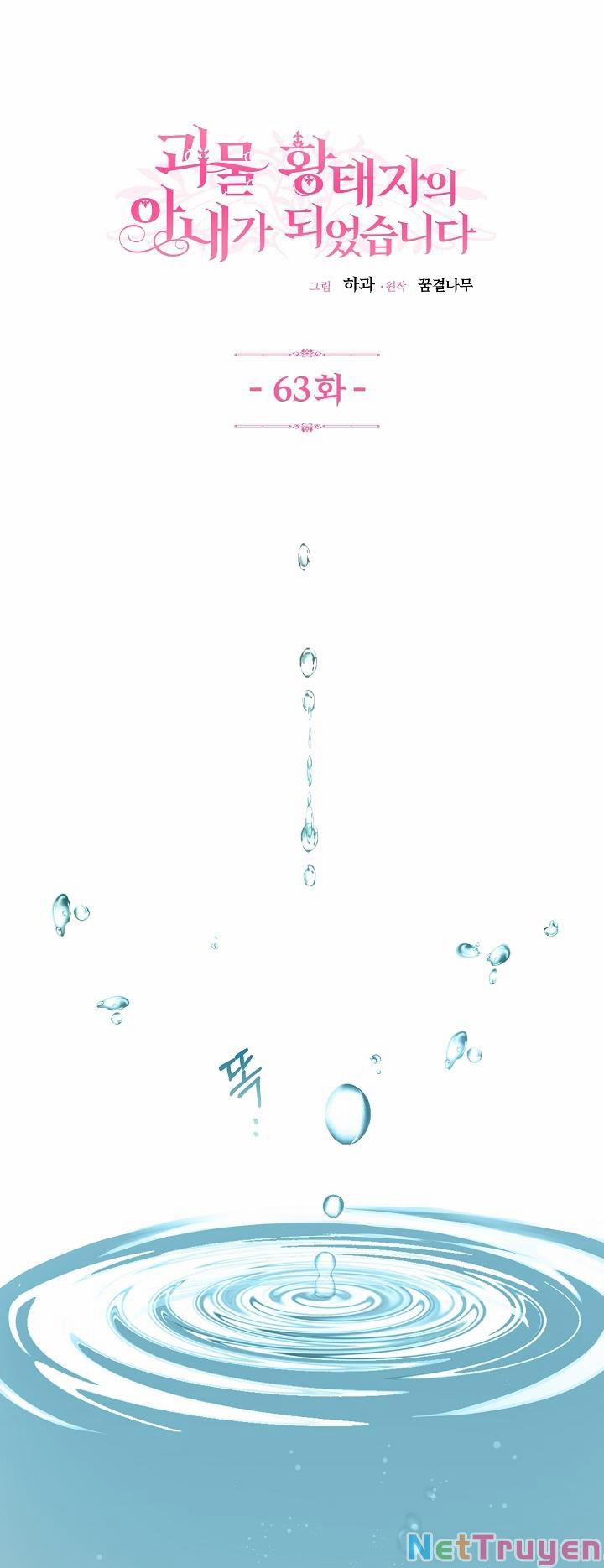 Cô Vợ Bé Nhỏ Của Thái Tử Quái Vật 63.1 trang 2